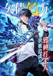 短剧解说：重生之我在漫画里当反派